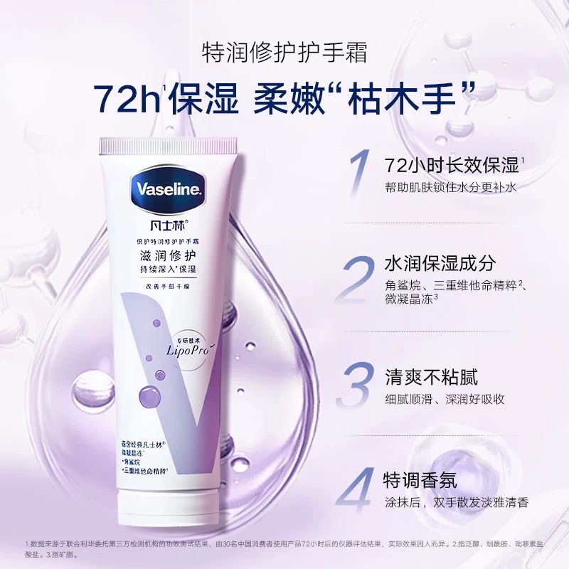 Vaseline Repairing Hand Cream 50ml (Beihu Extra Moisturizing) (Huancai Hydrating) (Beihu Armor) detail image 3