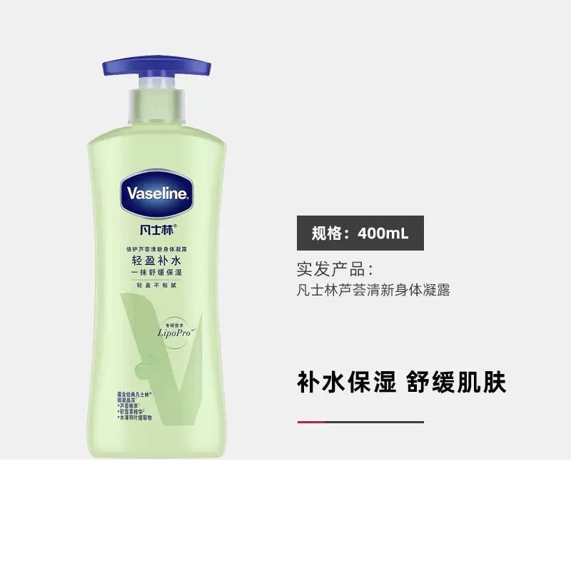 Vaseline Moisturizing Lotion 400ml detail image 5