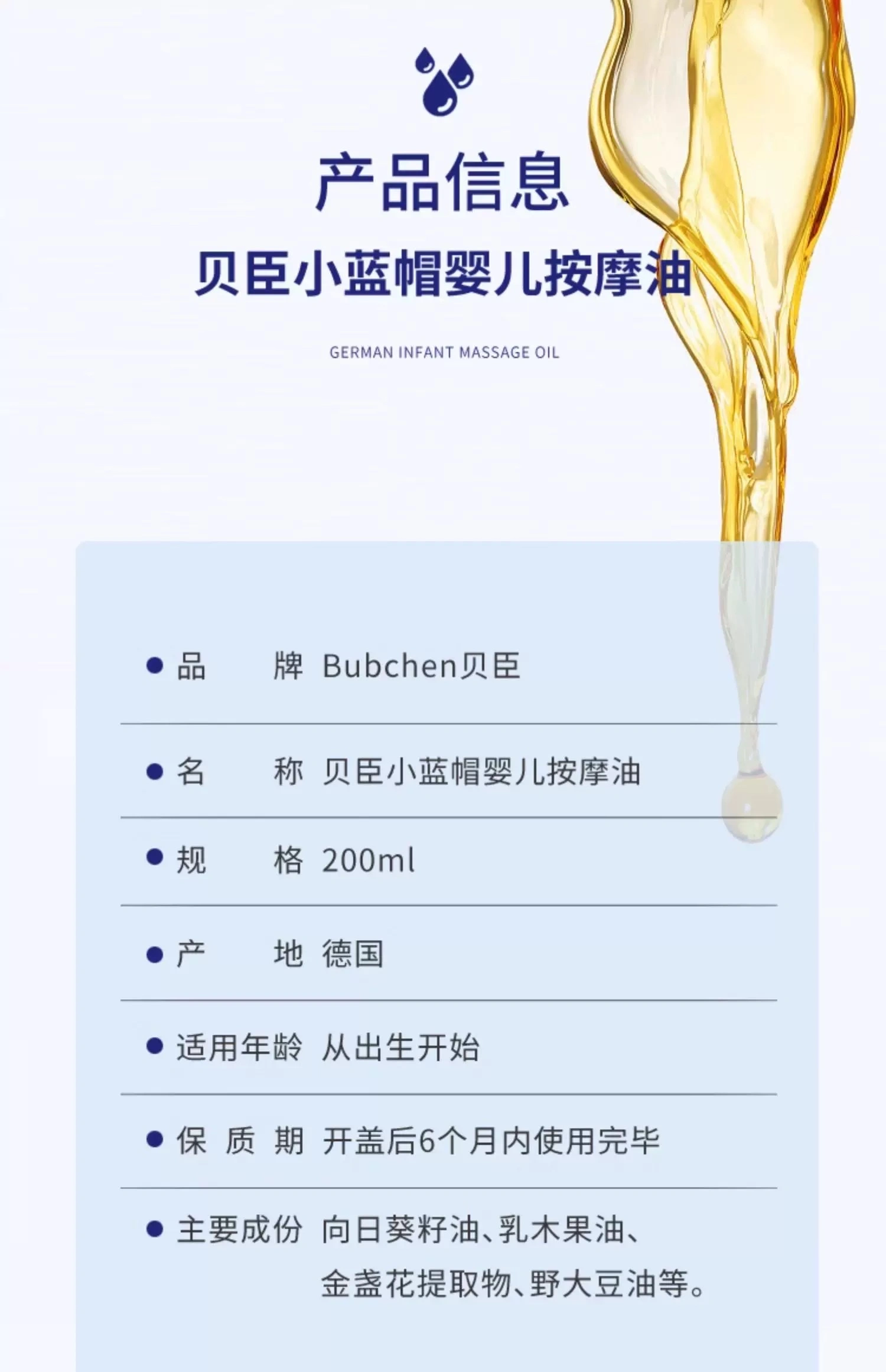 Beichen Baby Massage Oil 200ml detail image 7