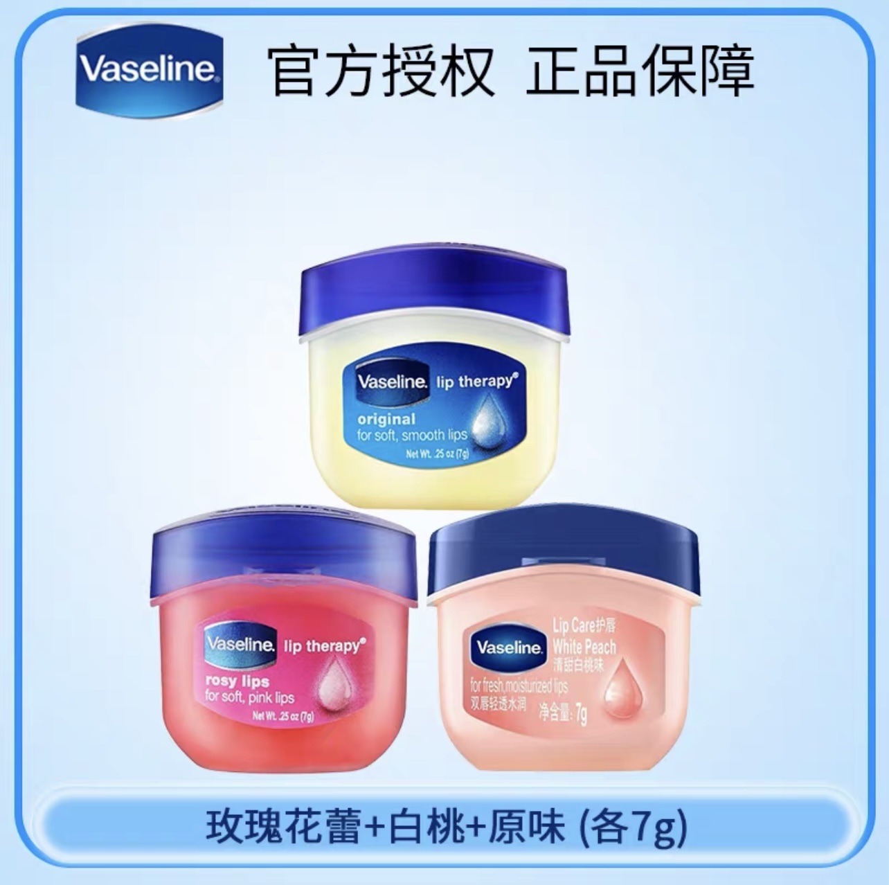 Vaseline Classic Repairing Moisturizing Lipstick 7g detail image 1