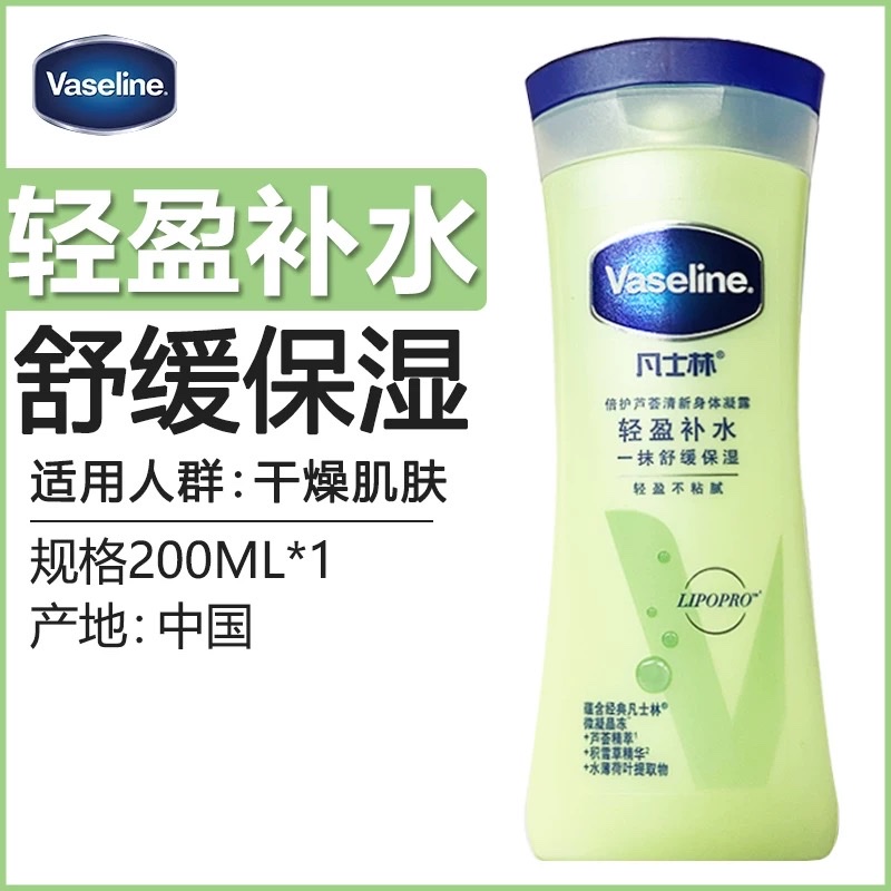 Vaseline Moisturizing Lotion 200ml detail image 2