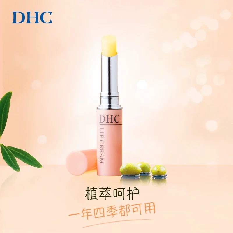 DHC Olive Lip Balm 1.5g detail image 1