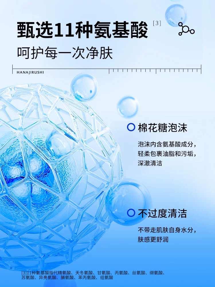 Huayin Shuiyang Cleansing Facial Cleanser 150g Application Scenario