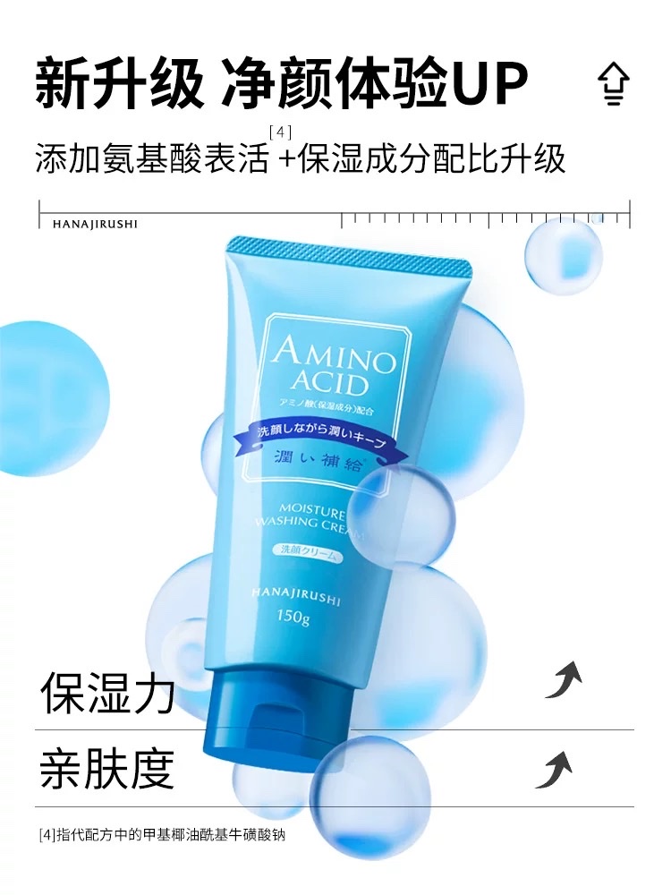 Huayin Shuiyang Cleansing Facial Cleanser 150g Specification image
