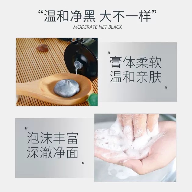 Hua Yin Binchotan Facial Cleanser (Oil Control) 120g Item Picture