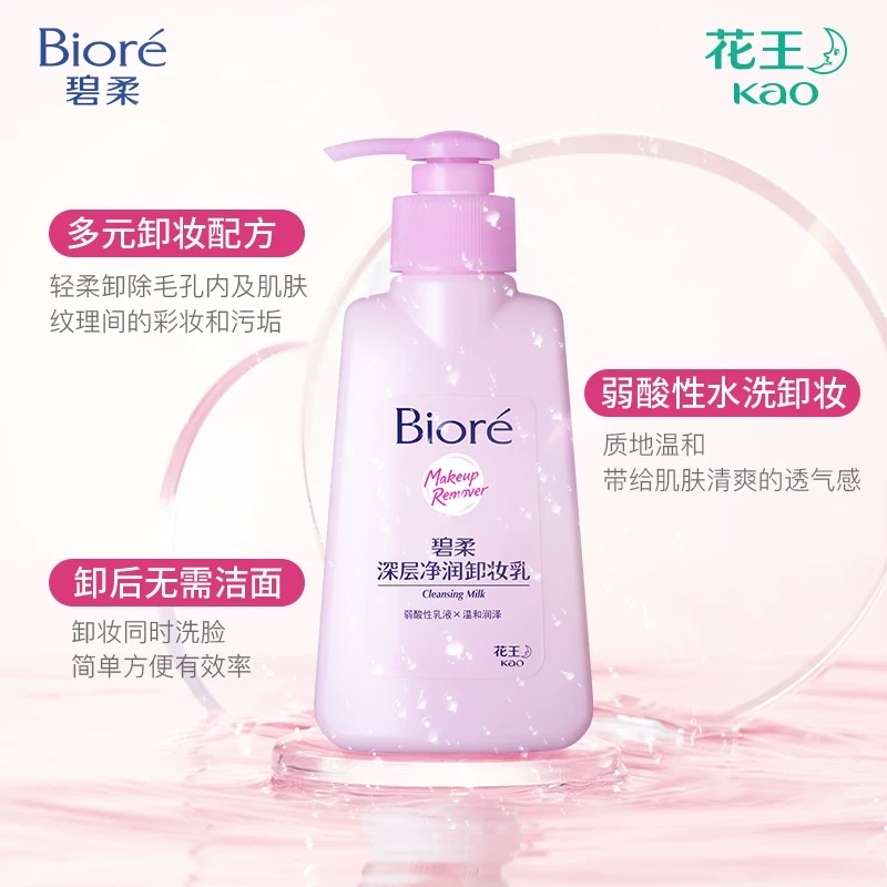 Biore Deep Moisturizing Makeup Remover 150ml detail image 1