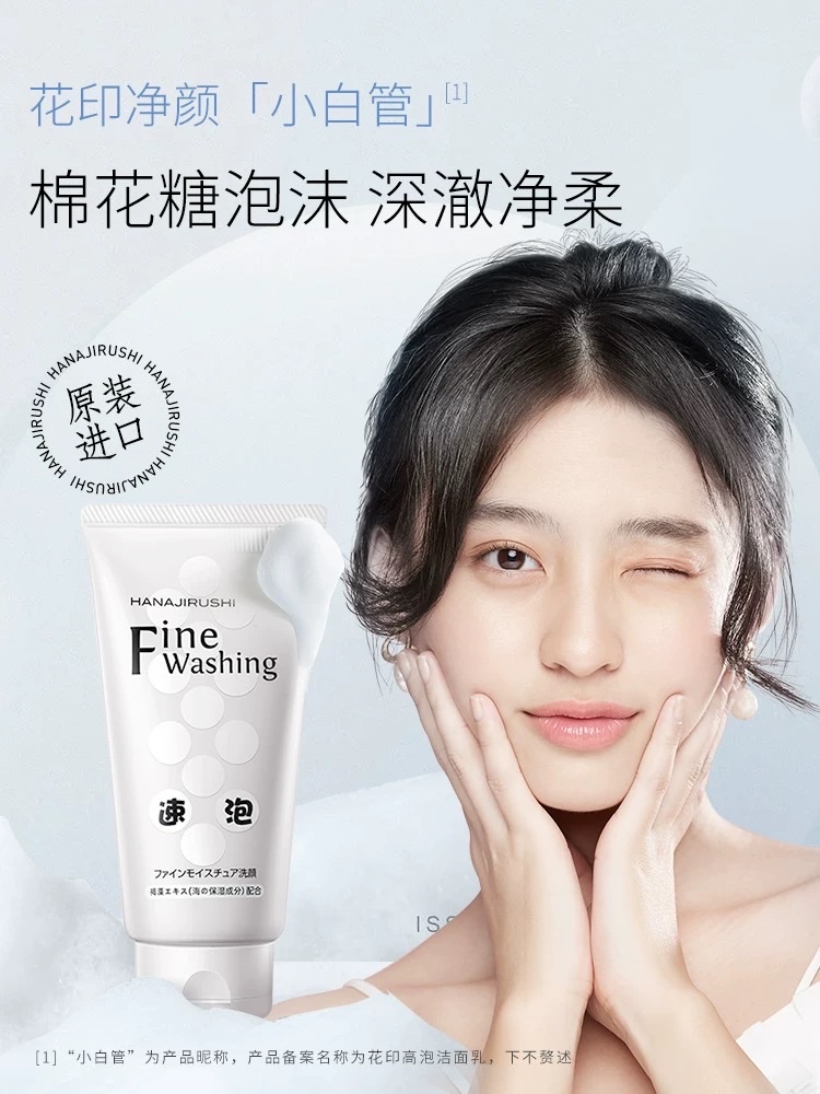 Huayin High-Foaming Facial Cleanser (Fine, Soft and Smooth) 120g