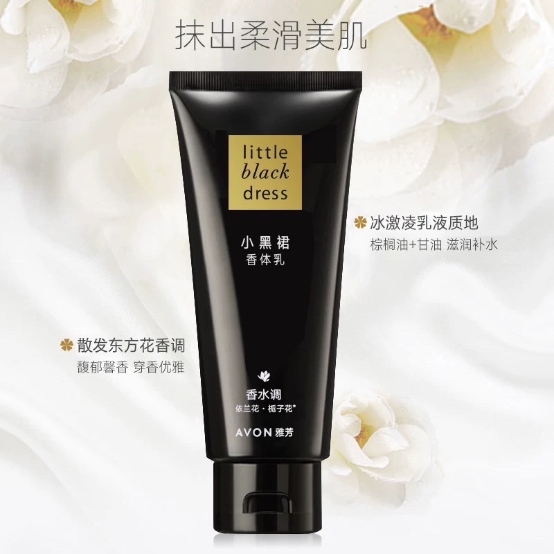 Avon Little Black Dress Body Lotion 200g