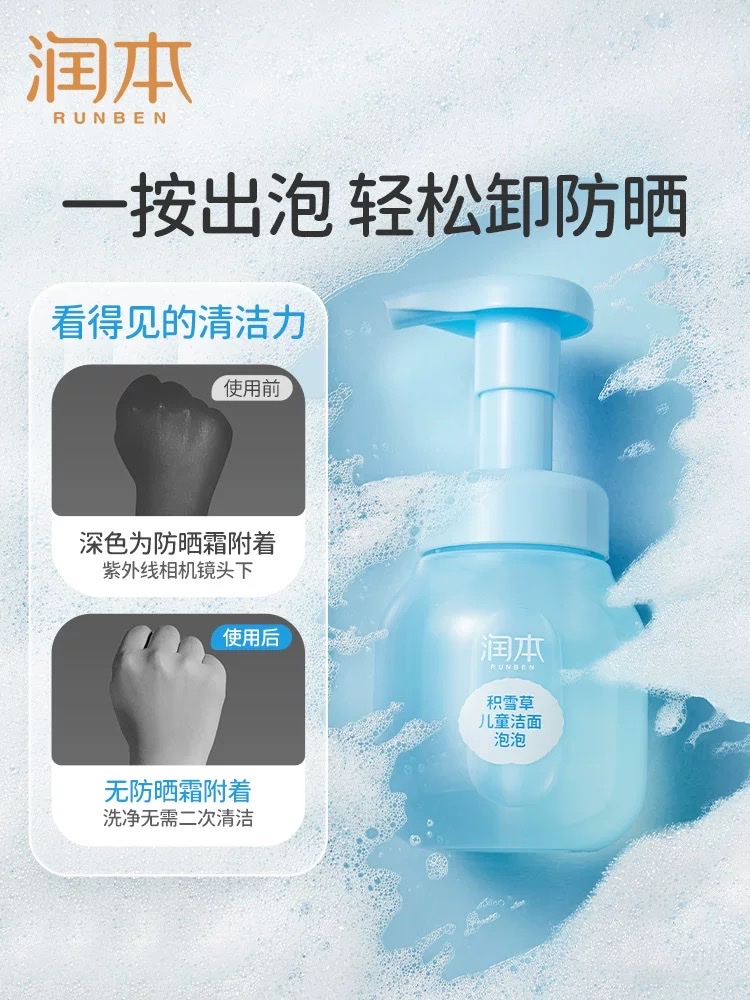 Runben Centella asiatica Children's Facial Cleanser Bubble 175ml detail image 4