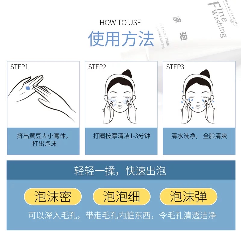 Huayin High-Foaming Facial Cleanser (Fine, Soft and Smooth) 120g Item Picture