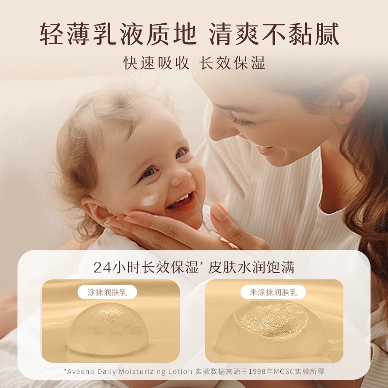 艾惟诺 婴儿每日倍护润肤乳354ml产品图