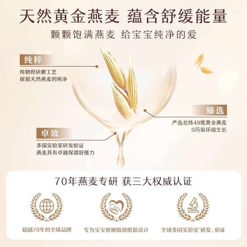 艾惟诺 婴儿每日倍护润肤乳354ml细节图