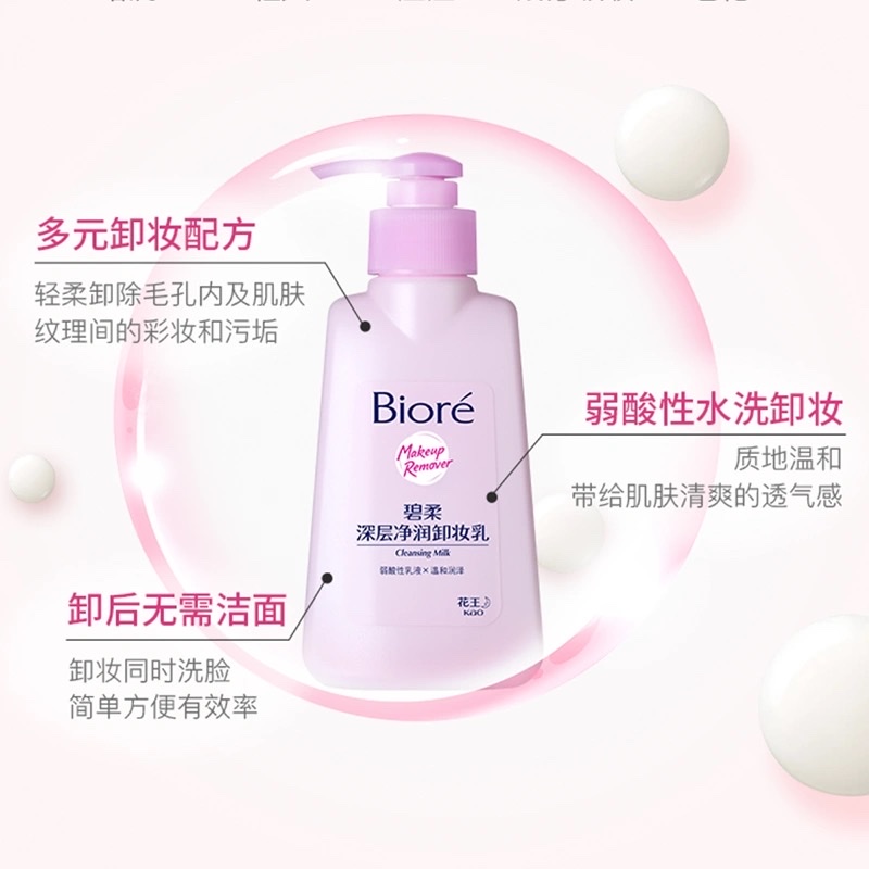 Biore Deep Moisturizing Makeup Remover 150ml detail image 5