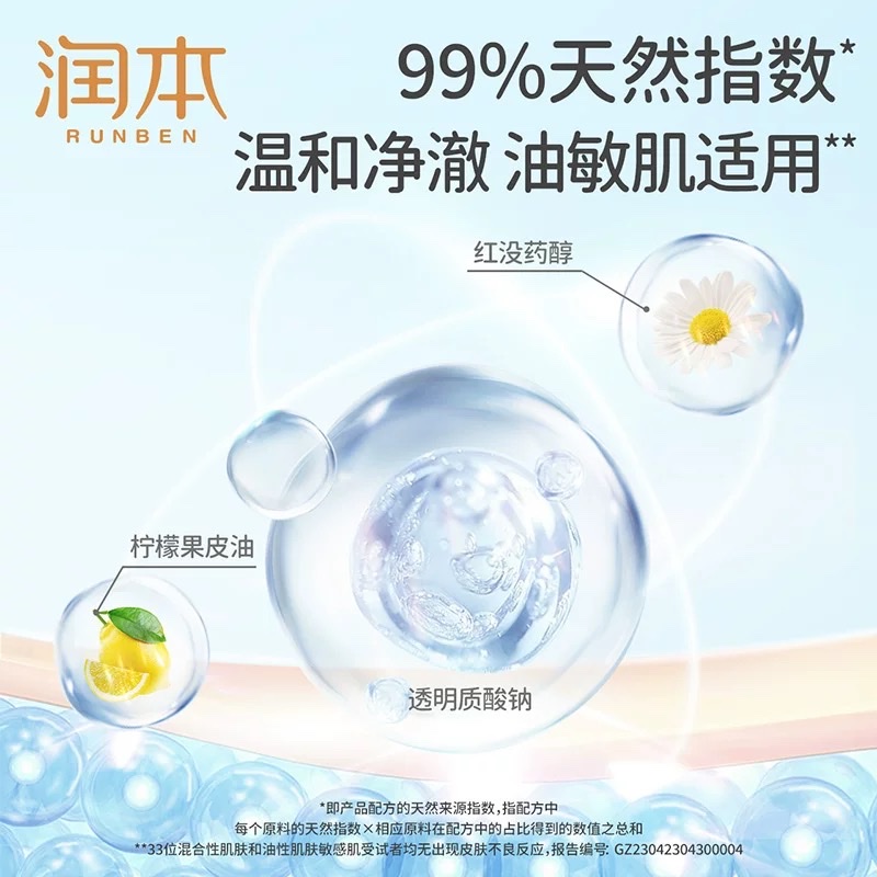 Runben (Teenagers) (Children) Gentle Cleansing Bubble 200ml detail image 8