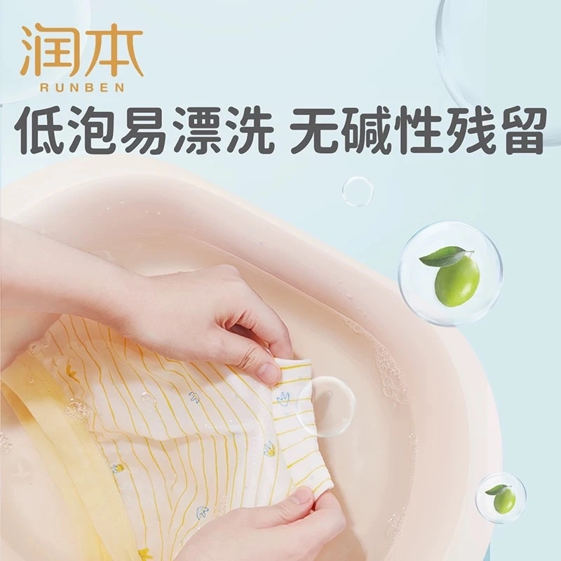 Runben Underwear Special Laundry Detergent 300ml detail image 4