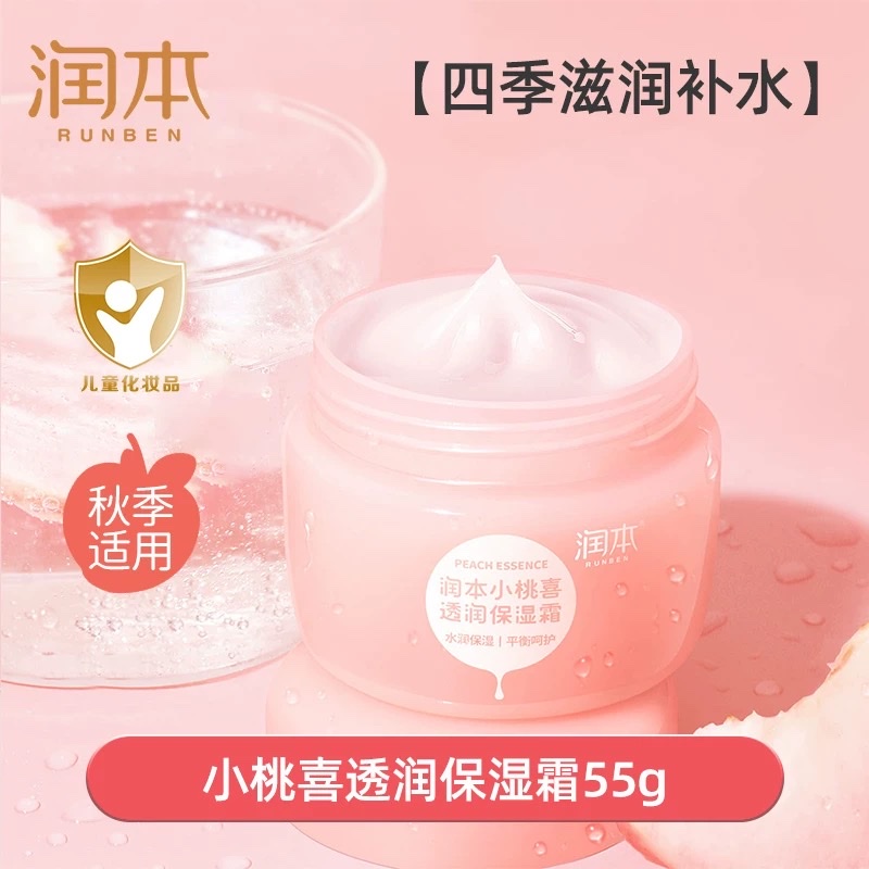 润本 小桃喜透润保湿霜55g产品图