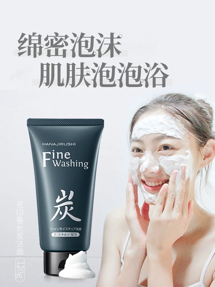 Hua Yin Binchotan Facial Cleanser (Oil Control) 120g detail image 2