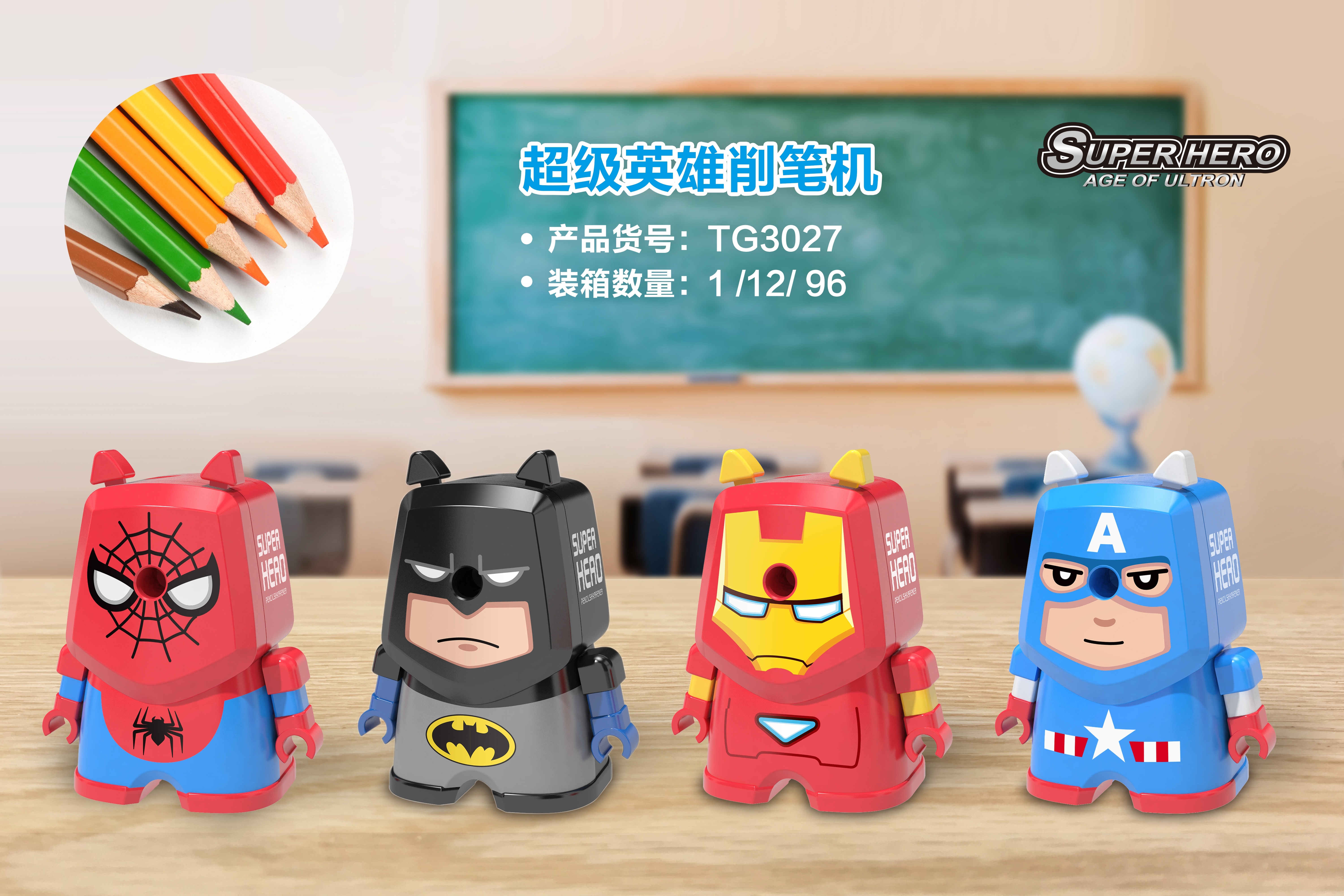 超级英雄削笔刀厂家直销新款铅笔刀