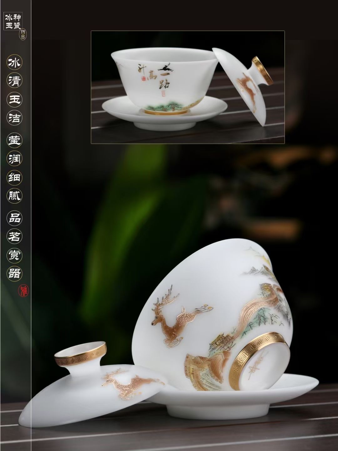 A set of ice jade porcelain tea sets from the Li family, featuring red pine craft pottery detail image 3