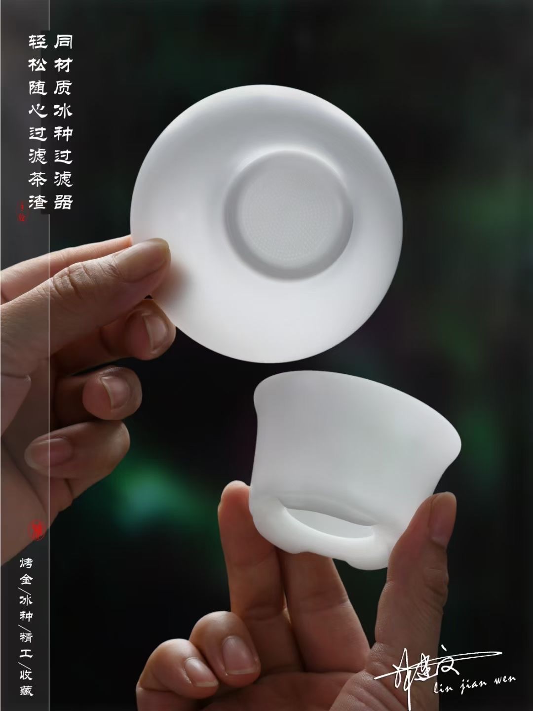 A set of ice jade porcelain tea sets from the Li family, featuring red pine craft pottery detail image 5