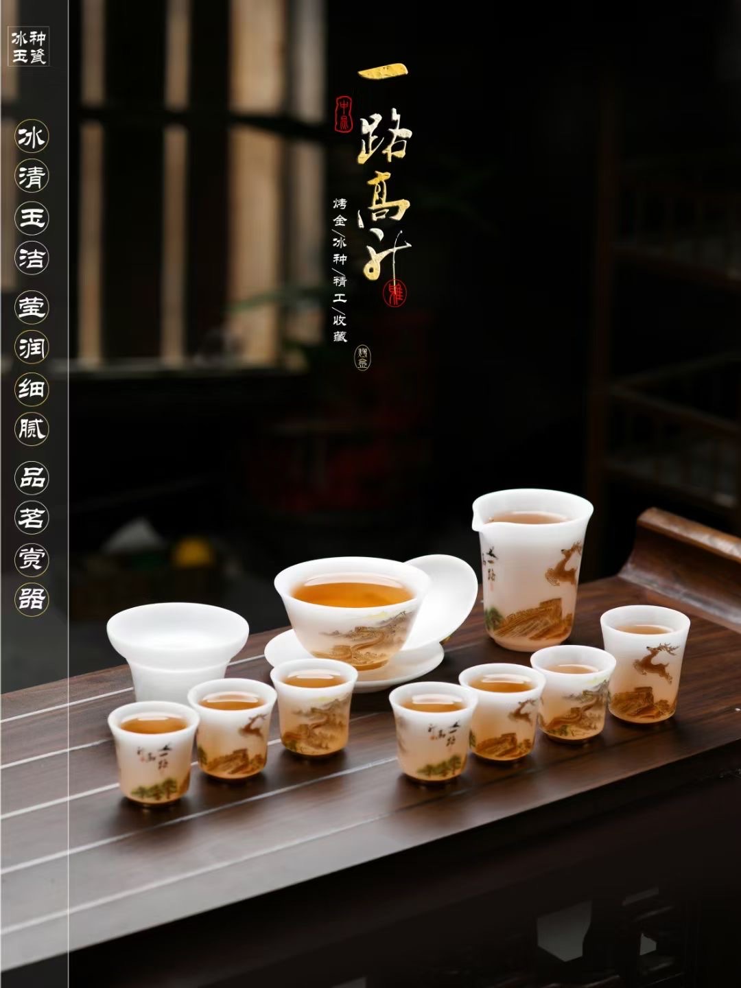 A set of ice jade porcelain tea sets from the Li family, featuring red pine craft pottery detail image 8