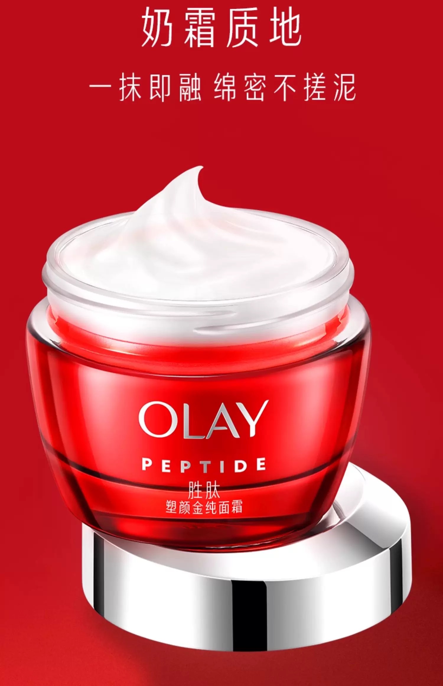 OLAY Olay Cosmetic Gold Pure Cream 50g Application Scenario