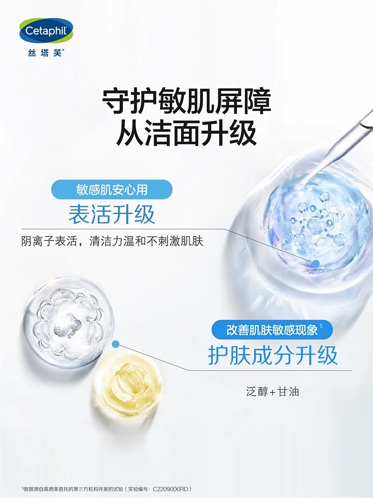Starff Moisturizing and Gentle Facial Cleanser 237ml details Picture