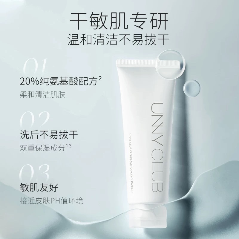 Youyi Yunrou Amino Acid Facial Cleanser 120g details Picture