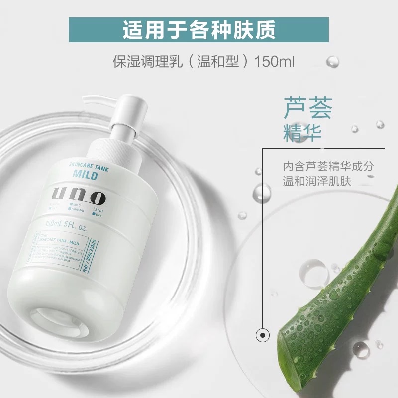 Wunuo Moisturizing Conditioning Lotion 150ml Item Picture