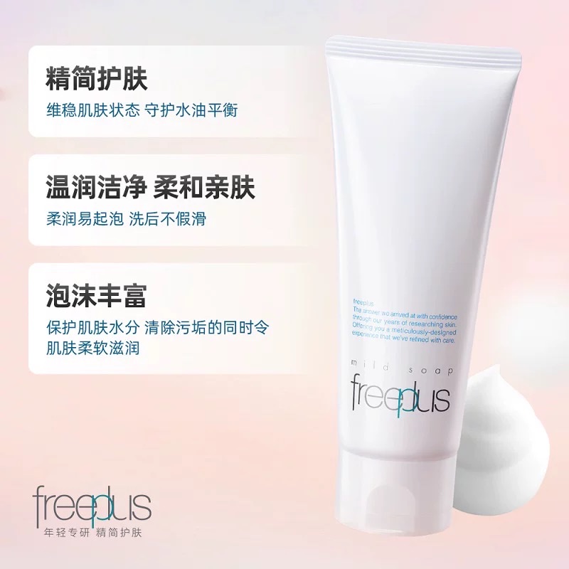 Frefreese Moisturizing Facial Cleanser 100g details Picture