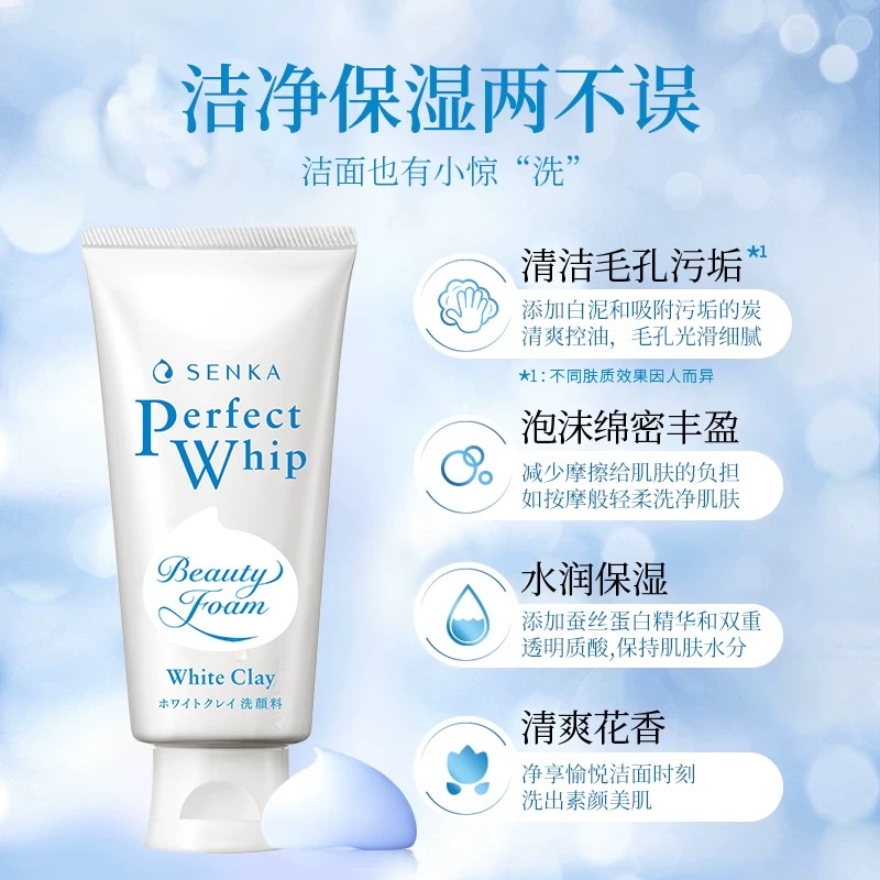 Sanke White Mud Foam Facial Cleanser 120g Specification image