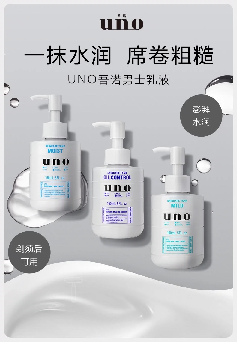 Wunuo Moisturizing Conditioning Lotion 150ml detail image 1