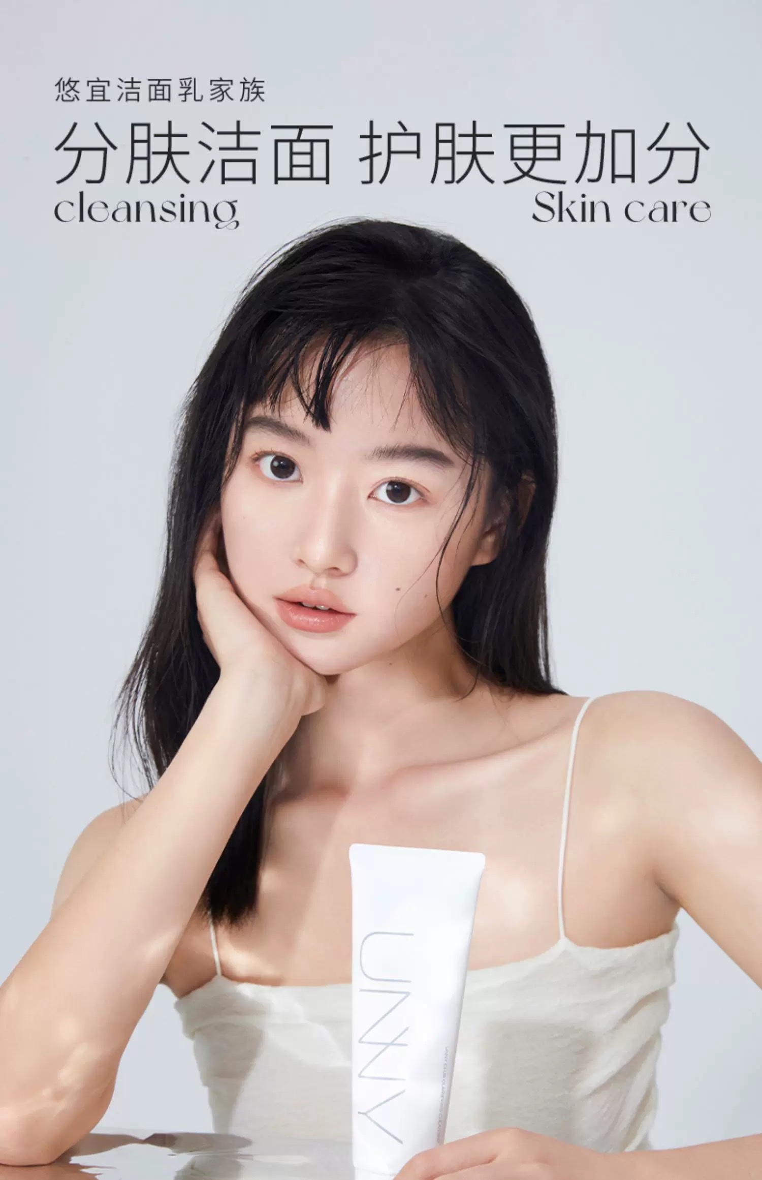 Youyi Yunrou Amino Acid Facial Cleanser 120g detail image 1