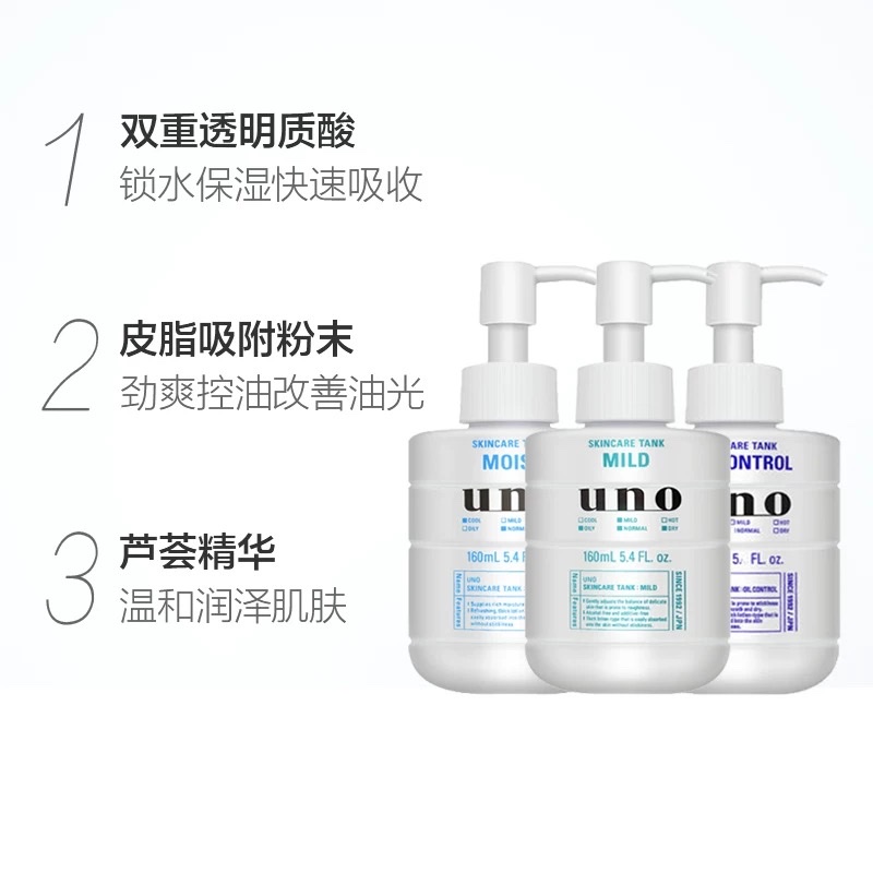 Wunuo Moisturizing Conditioning Lotion 150ml detail image 3