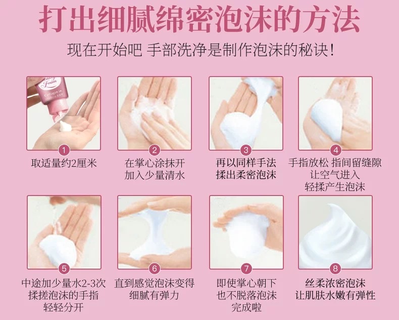 Sanke Moisturizing Foaming Facial Cleanser 120g detail image 5