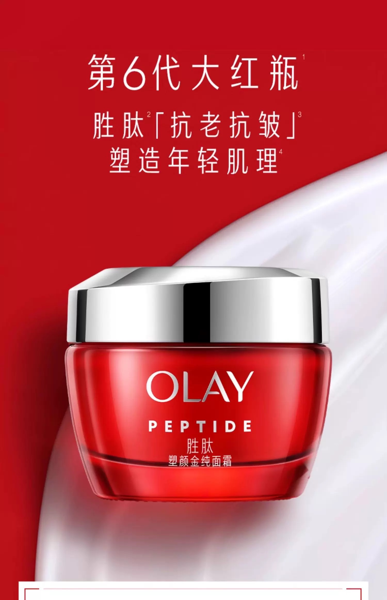 OLAY Olay Cosmetic Gold Pure Cream 50g detail image 1