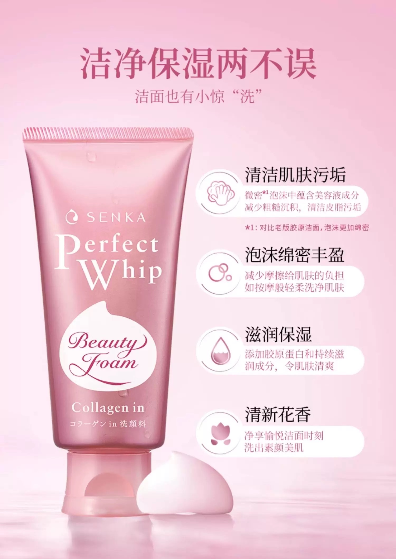 Sanke Moisturizing Foaming Facial Cleanser 120g details Picture