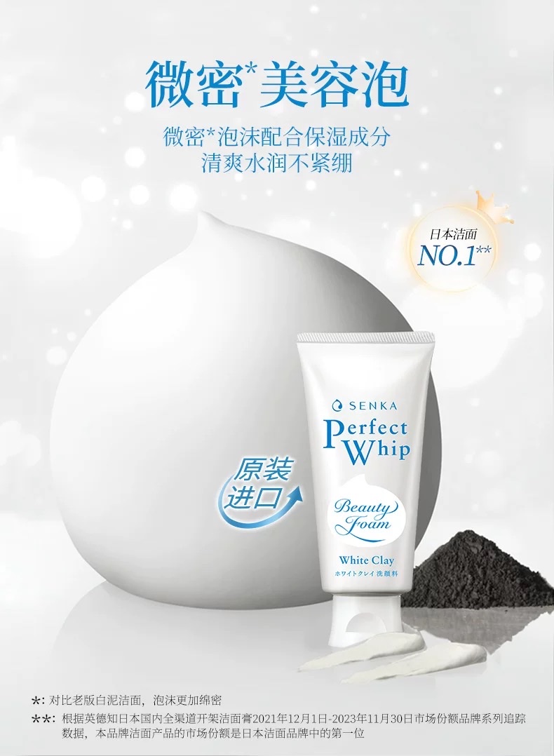 Sanke White Mud Foam Facial Cleanser 120g detail image 5