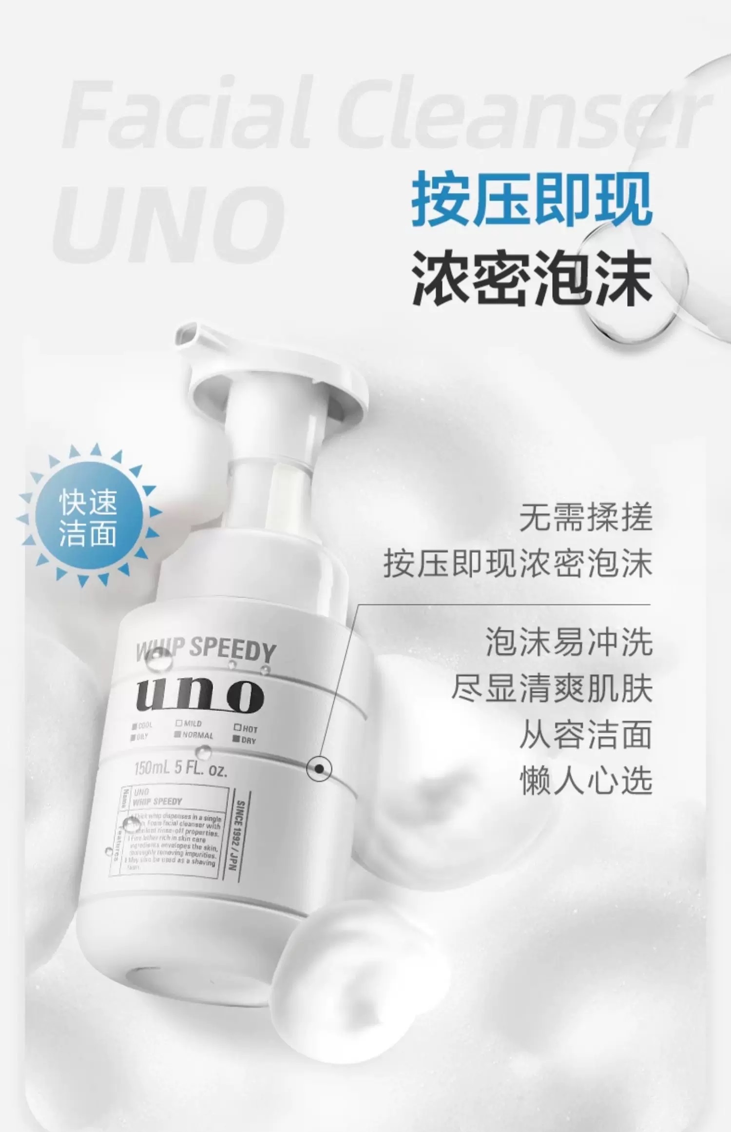 Wunuo Jingzhi Jingyan Foam 150ml Specification image
