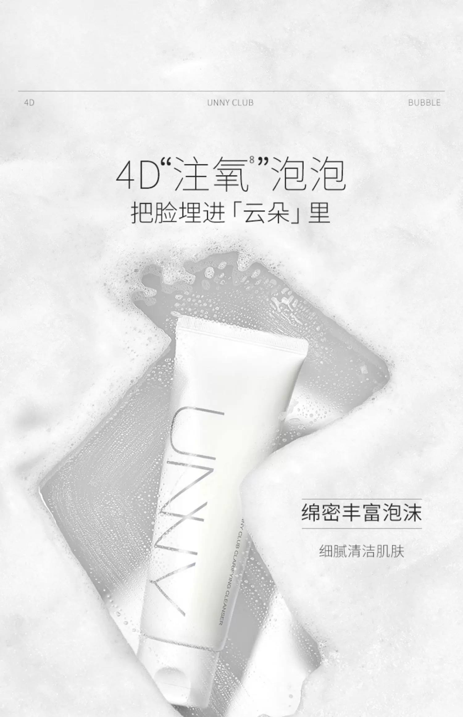 Youyi Yunrou Amino Acid Facial Cleanser 120g detail image 5
