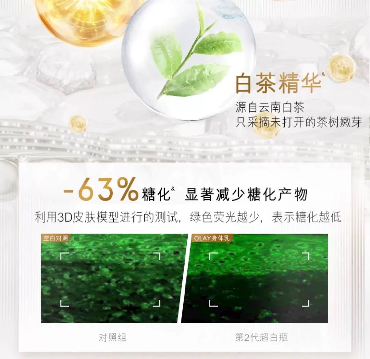 OLAY Whitening and Brightening Essence Body Lotion 260g detail image 9