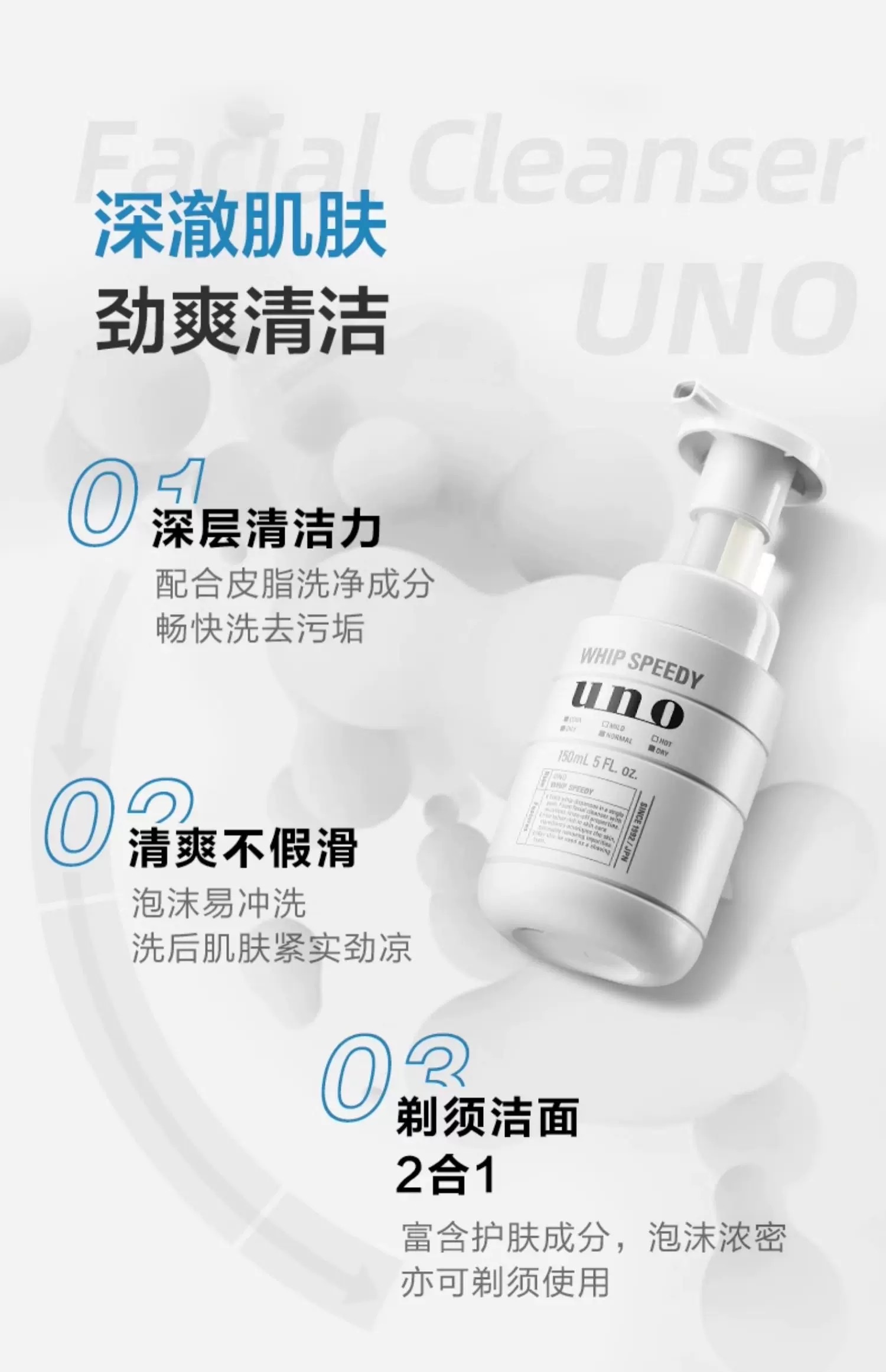 Wunuo Jingzhi Jingyan Foam 150ml Application Scenario