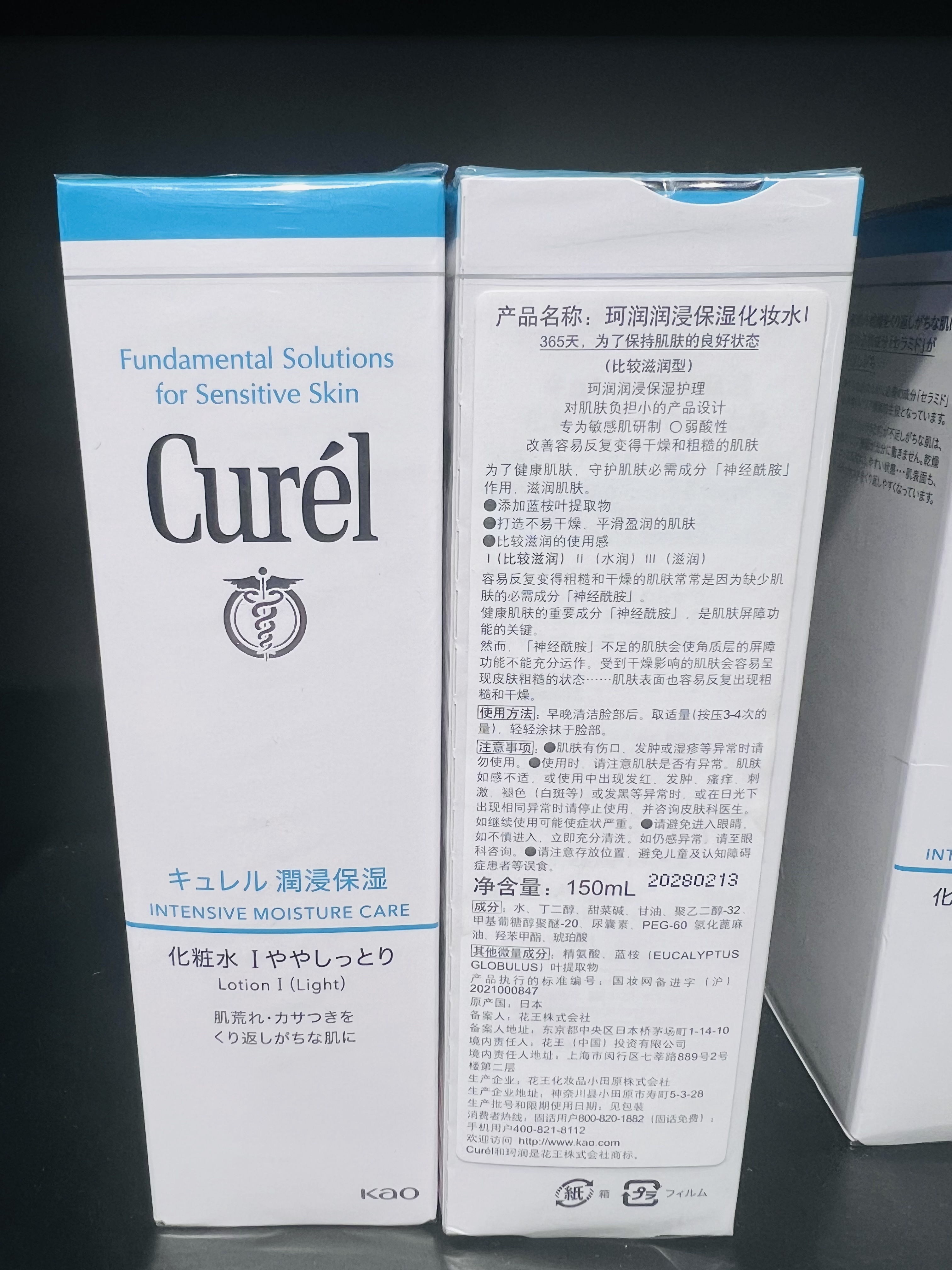 Kerun Moisturizing Toner No. 1 150ml