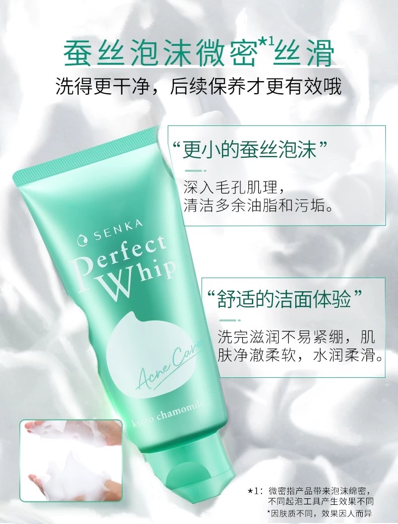 Sanke Acne Clearing Foam Facial Cleanser 100g Item Picture