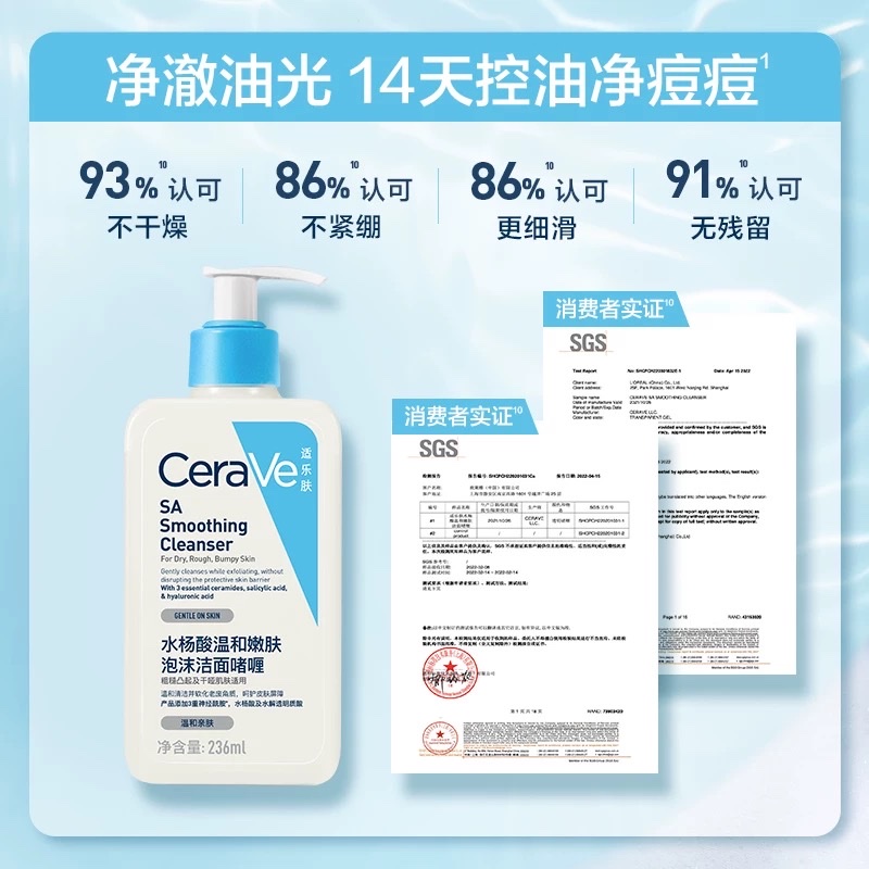 Silefu Salicylic Acid Gentle Moisturizing Foam Cleansing Gel 236ml detail image 3