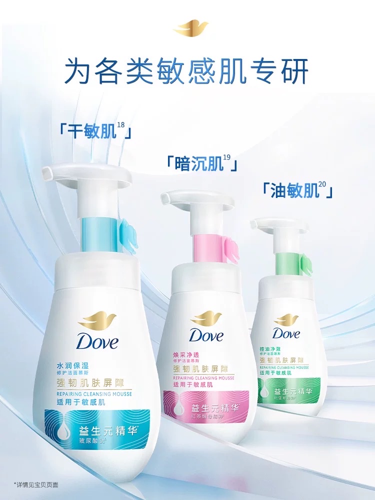 Dove Cleansing Mousse 160ml