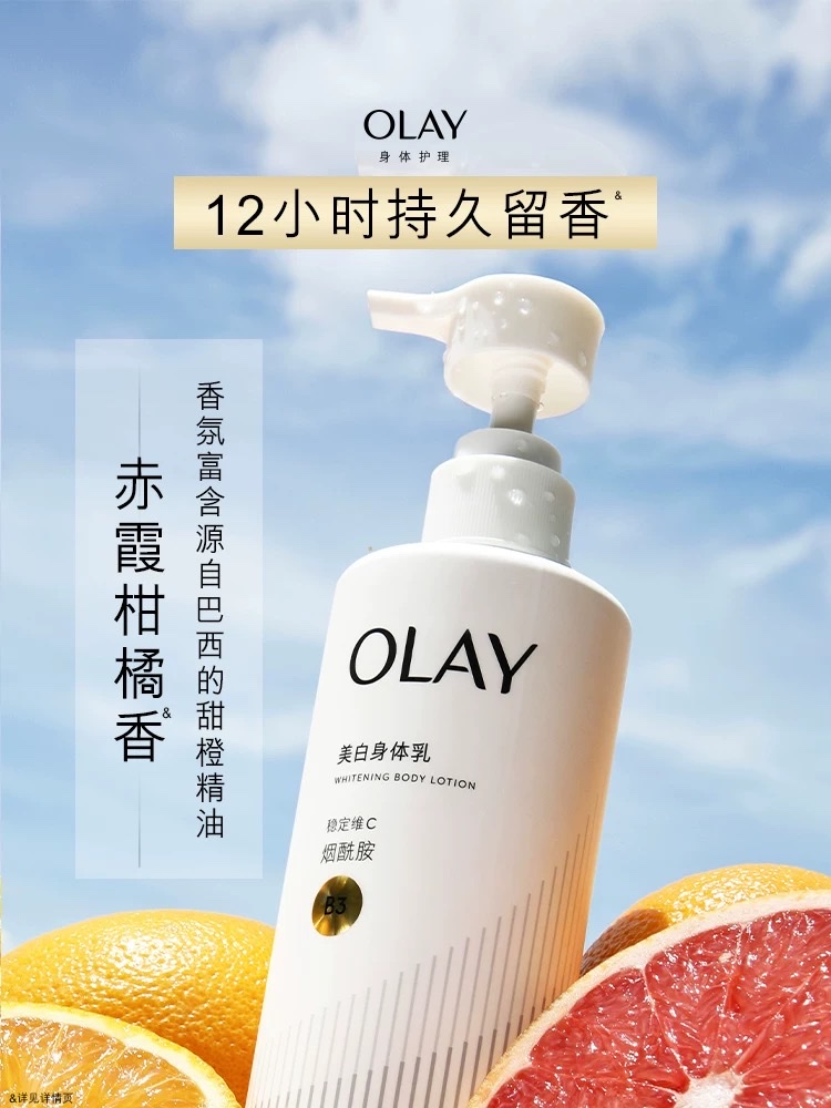 OLAY Whitening and Brightening Essence Body Lotion 260g detail image 1