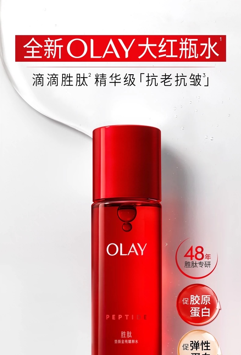 OLAY Olay Golden Pure Essence Water 150ml for Facial Shaping detail image 1
