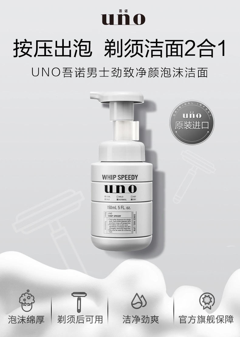 Wunuo Jingzhi Jingyan Foam 150ml detail image 1