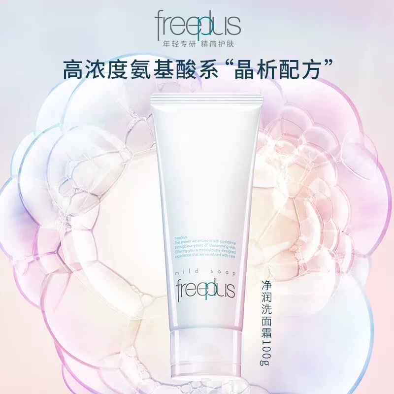 Frefreese Moisturizing Facial Cleanser 100g detail image 1